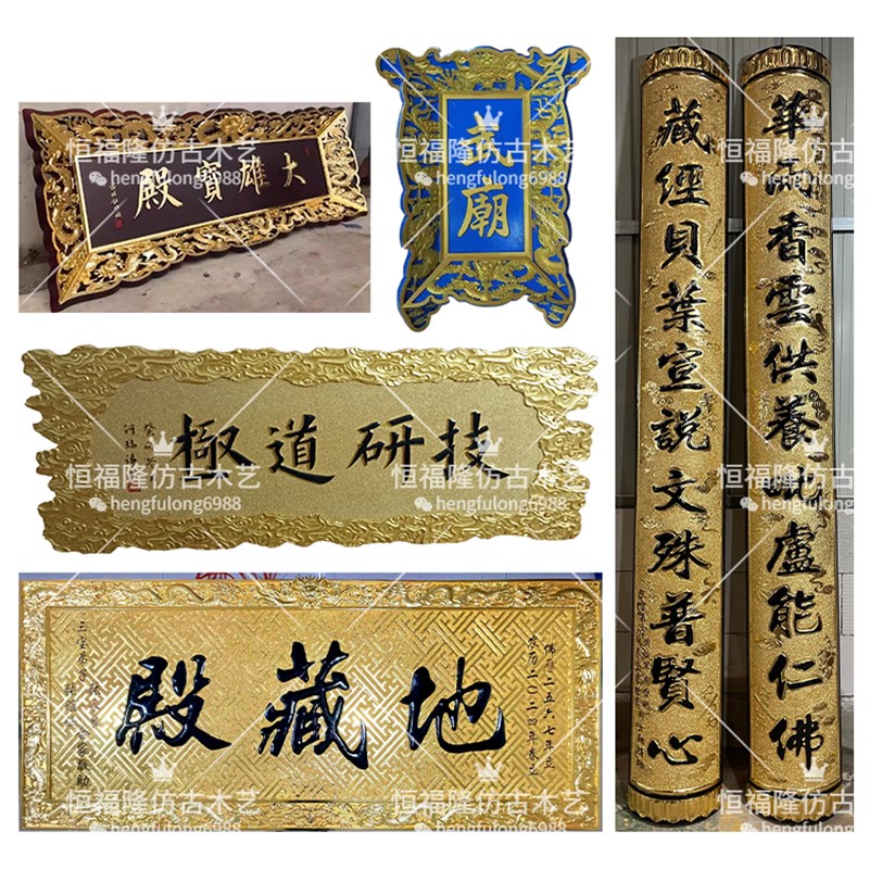 实木牌匾定制寺庙道观祠堂凉亭对联圆弧圆柱楹联抱柱仿古木刻字匾