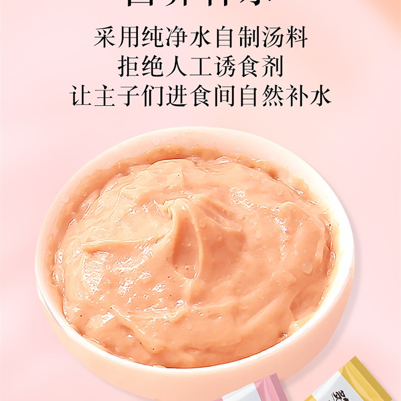 猫条100支整箱猫咪零食互动幼猫成猫舔酱湿粮猫罐头补水无诱食剂