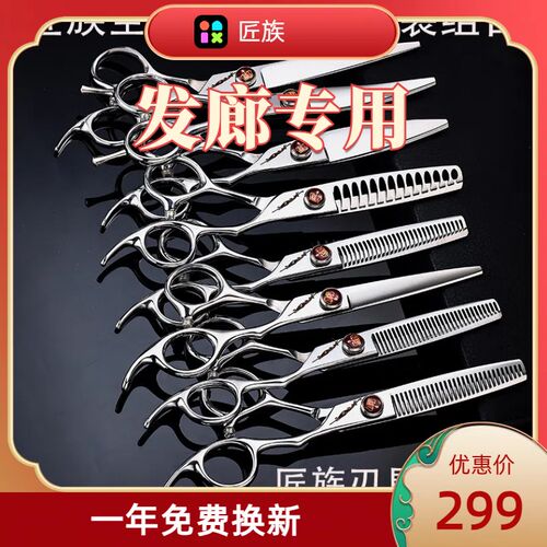 雕刻匠族美发剪刀发型师理发店发廊专用平牙无痕大翘理发剪刀理发