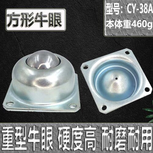 万向球输送牛眼轮CY15不锈钢万向轮CY25流水线滚珠尼龙牛眼轴承