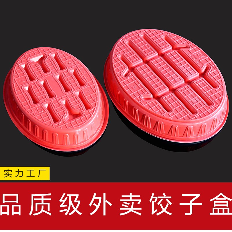 喜家德水饺盒一次性熟饺子盒外卖打包盒商用高档餐盒分格带盖加厚