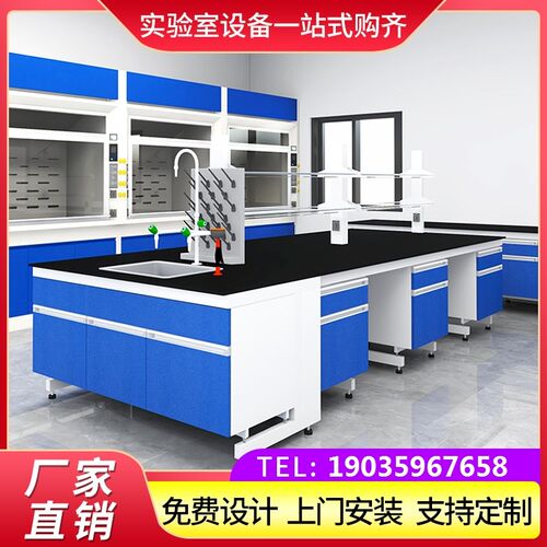 全钢中央钢木学校边台实验室实验台物理通风操作台防腐试验桌橱柜