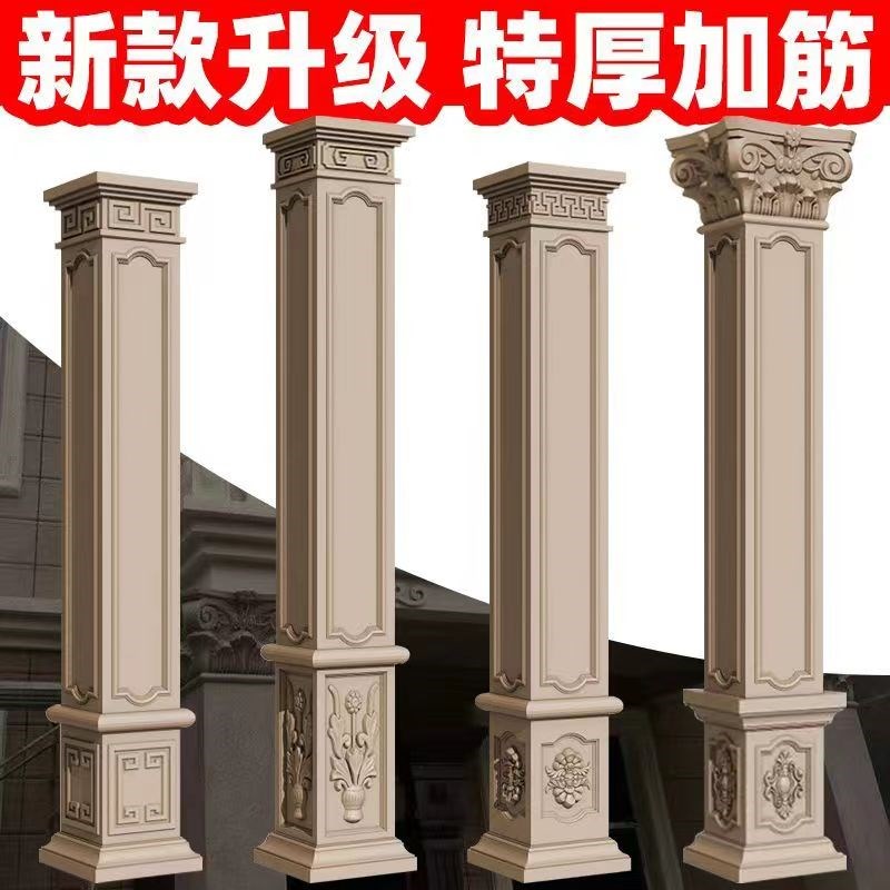 罗马柱子模具新中式方柱全套2024新款四方形欧式建筑模板别墅大门