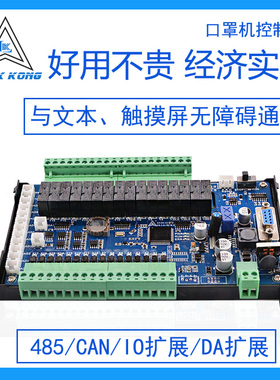 领控plc工控板控制器国产fx2n简易可编程微型小型控制板高速兼容
