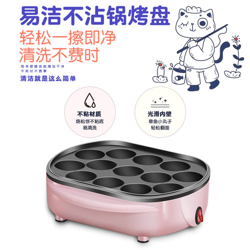 胤帆章鱼小丸子机迷你家用章鱼烧机器多功能烤盘小型章鱼小丸子锅
