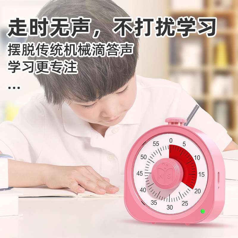 南国书香可视化计时器儿童学习专用自律定时提醒写作业时间管理器