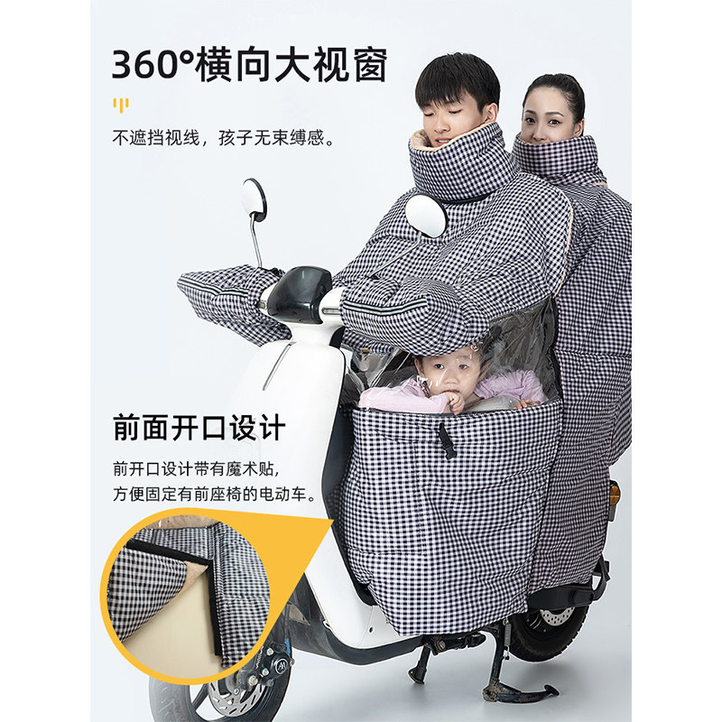 冬季电动车亲子开叉挡风被加绒加厚小童双人全包款摩托车视窗防雨