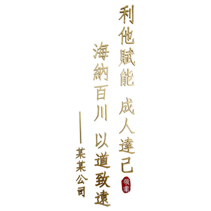 定制公司名称员工激励标语办公室墙面装饰励志墙贴企业文化背景墙