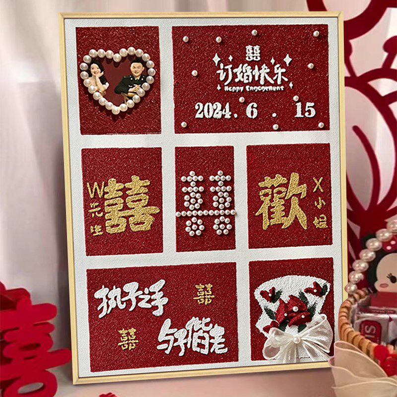 新订婚结婚礼物肌理画石英砂数字油画diy手工材料包迎宾牌装饰画