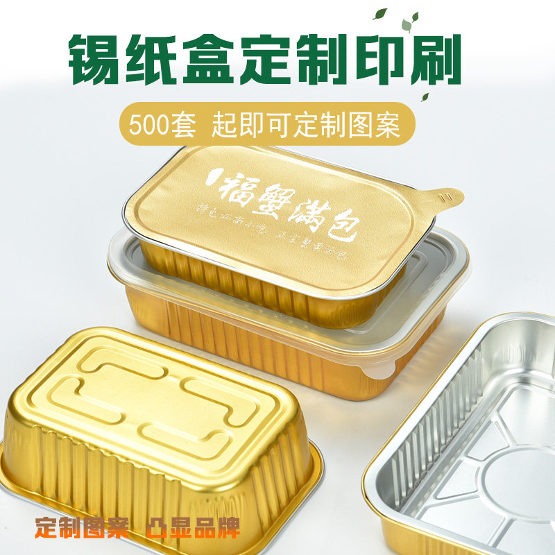 金色锡纸盒长方形一次性餐盒加厚带盖铝箔外卖饭盒打包盒500只装