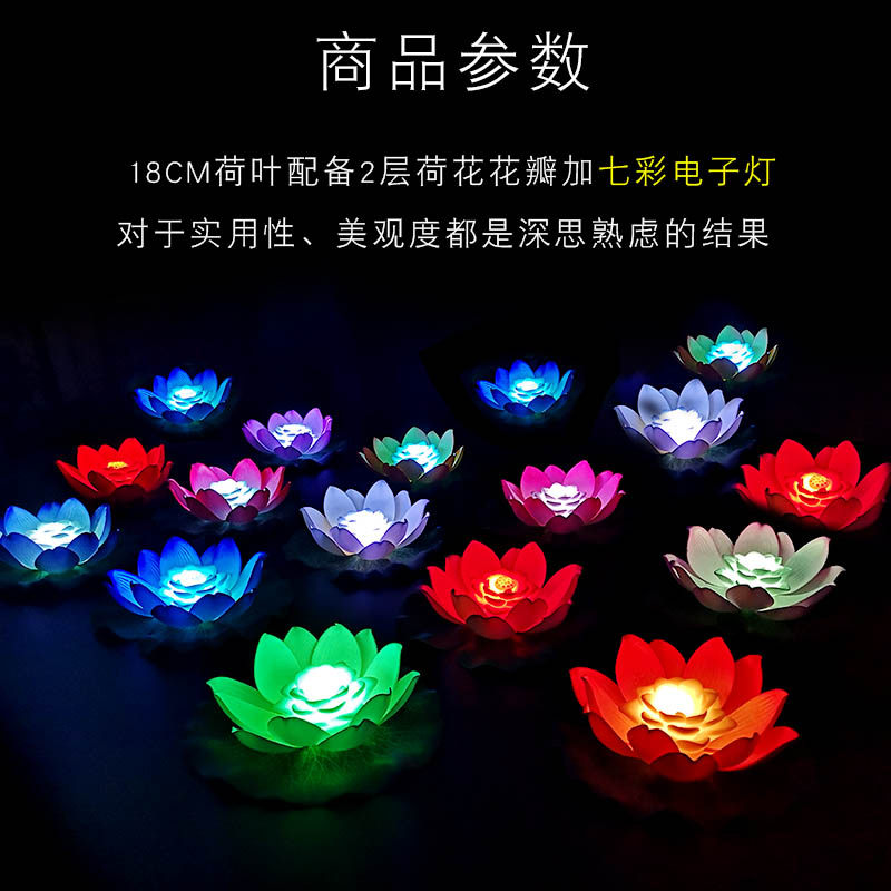 电子蜡烛河灯荷花灯莲花灯水灯户外水漂防水七彩发光风景区小夜灯
