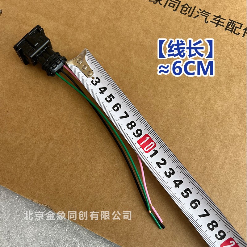 江淮原厂 帅铃 骏铃v6 康玲 里程表传感器插头 传感器插头
