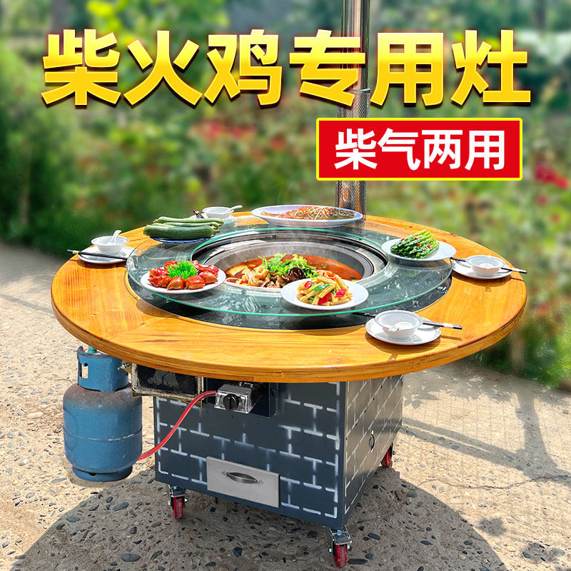 柴气两用铁锅炖灶台桌移动柴火灶家商用柴火鸡灶地锅鸡专用桌户外