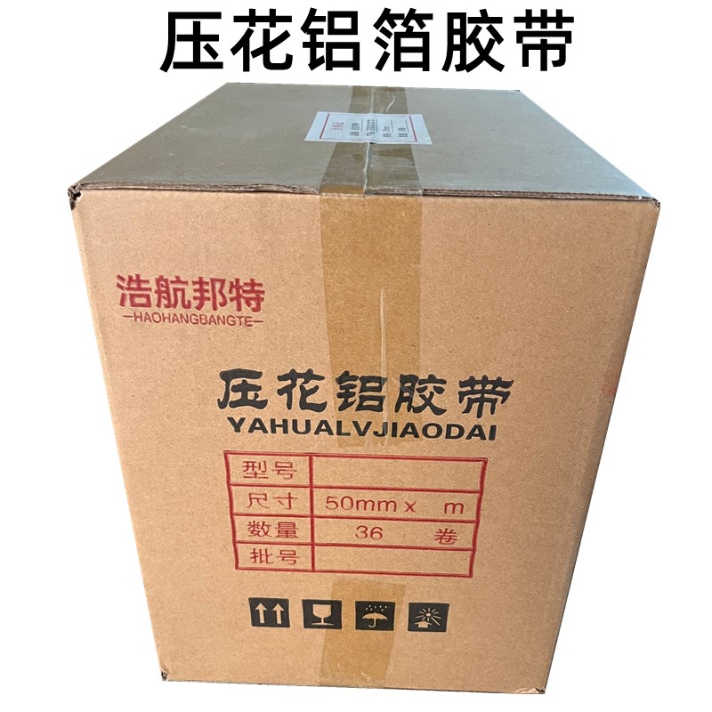 压花铝箔胶带方格铝锡箔纸防水保温油烟机热水器管道密封5cm8cm