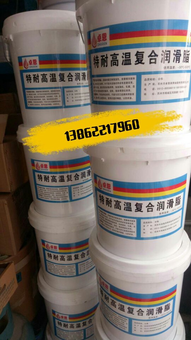 生物质颗粒机专用500度/600度耐低温-40度米黄色高温脂黄油锂基脂