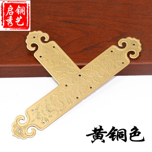 中式仿古铜包角镶边角花T型屏风柜门护角角码古典家具五金铜配件