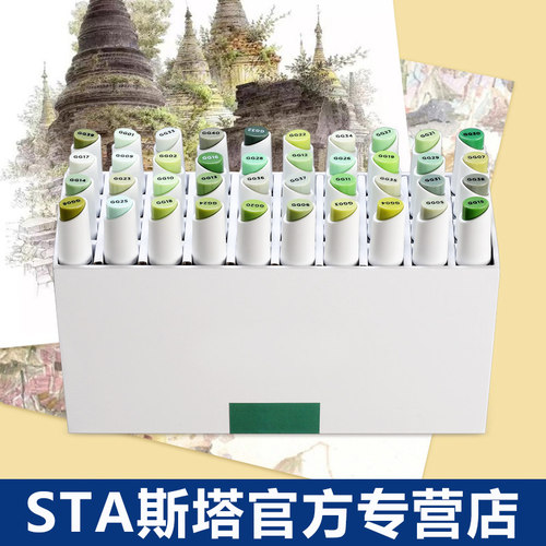 夏克梁马克笔STA斯塔9400美术专业学生手绘设计200色单支补色自选