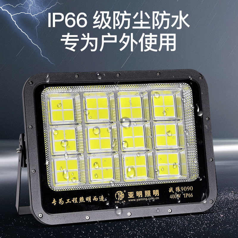 亚明LED投光灯车间工厂房户外防水照明泛光灯1000W足瓦超亮射灯