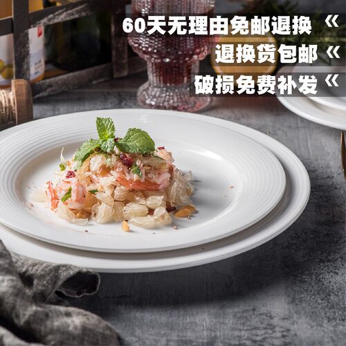 纯白强化陶瓷盘子6-11英寸天梯平盘圆盘西餐盘 牛排盘凉菜盘蛋糕