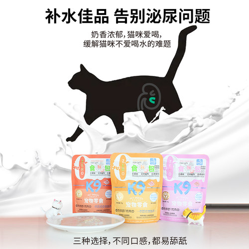 K9猫咪零食羊奶肉包专用妙鲜湿粮保湿补充营养猫罐头猫条70g/小袋