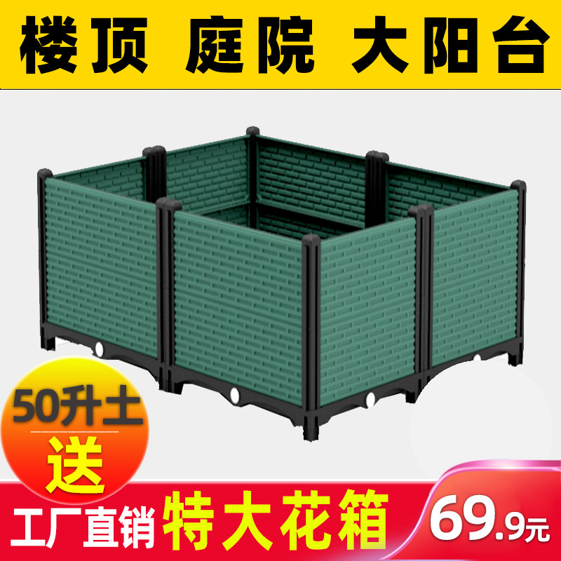 楼顶种菜专用箱庭院户外花箱种植箱蔬菜长方形花盆塑料室外种菜盆