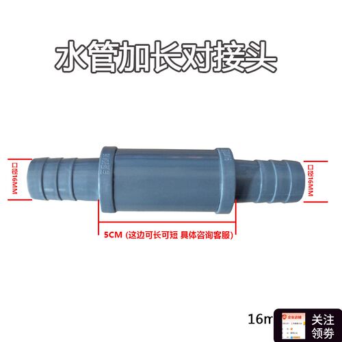 水管对接头16转20接头鱼缸吸水器开关阀门20转12水管抽水换水清洗