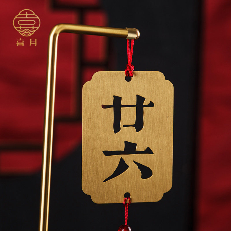 喜月中式国风黄铜高档餐厅定制桌号牌号码牌餐牌餐桌牌立牌台号牌