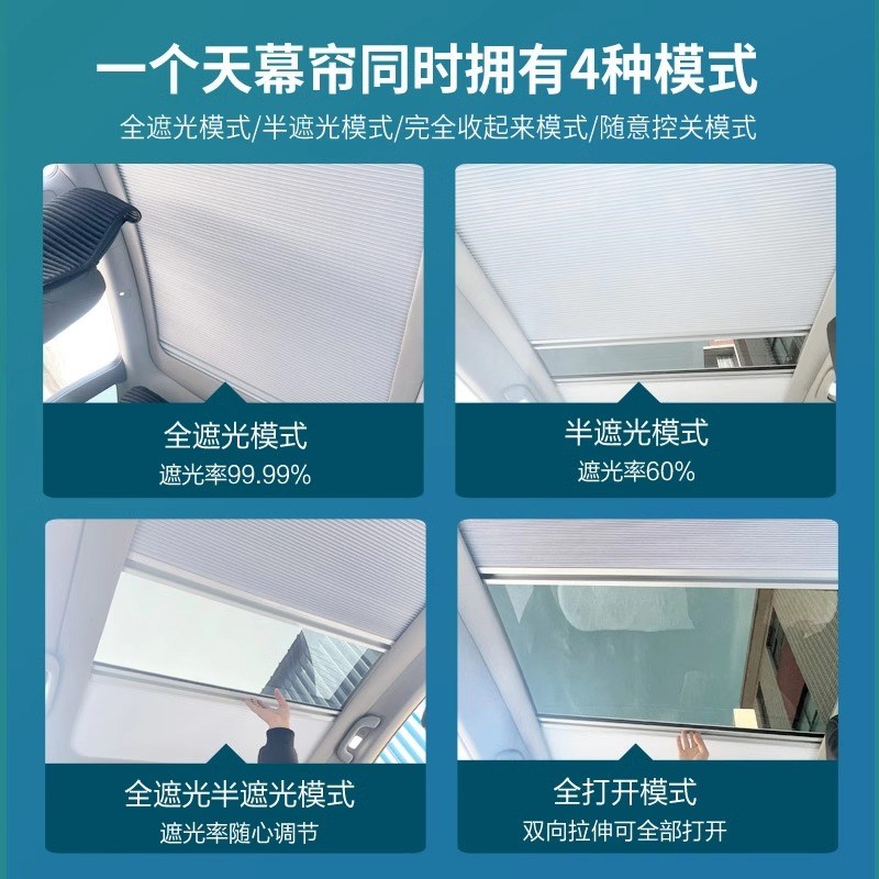 适用极越01电动智能天幕伸缩遮阳隔热帘车顶天窗折叠防晒冰甲顶帘