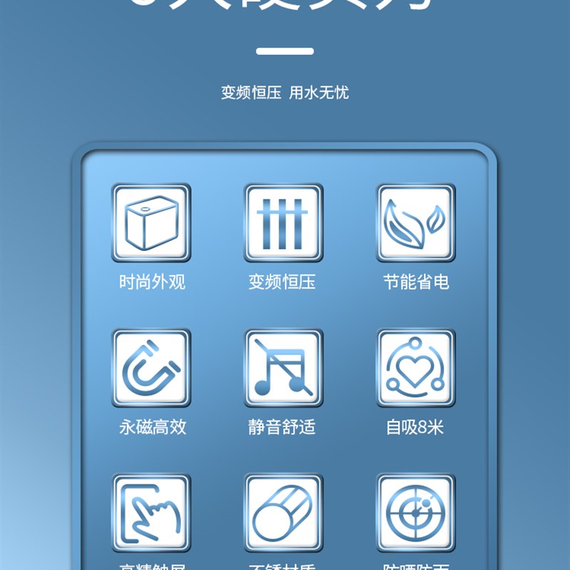 福井全自动家用自来水热水器静音抽水增压泵永磁变频超静音恒压泵