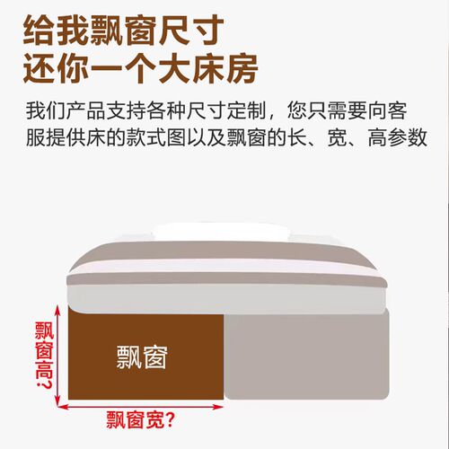 飘窗衔接床改造延伸加宽改床榻榻米排骨架床架高箱实木小户型定制