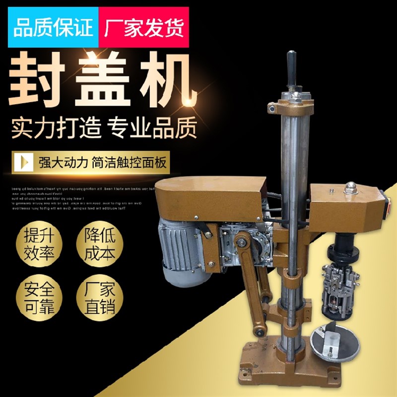 小型半自动江小白酒玻璃瓶旋盖机手动锁盖机电动酒瓶铝盖封口设备