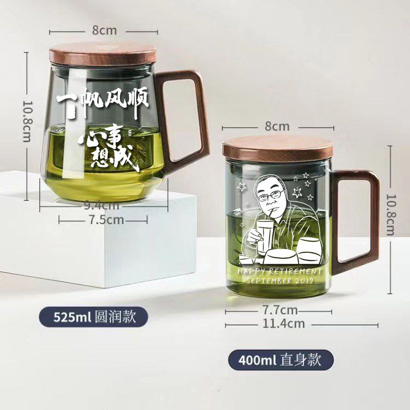 高档个性泡茶个人专用玻璃杯支持公司LOGO照片雕刻生日教师节礼品