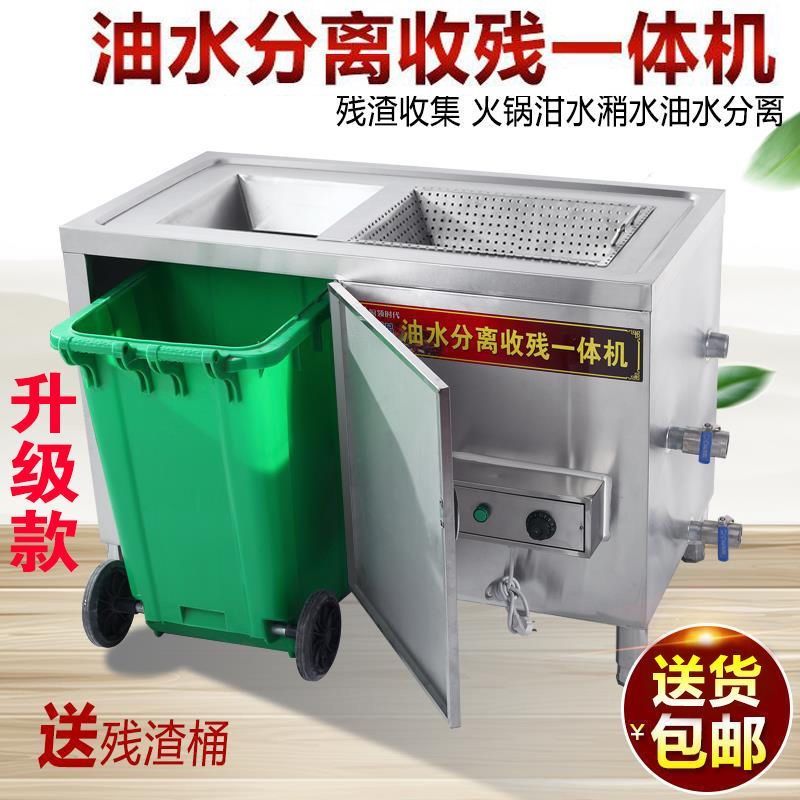 火锅专用油水分离器 餐饮饭店厨房潲水过滤商用干湿不锈钢隔油池