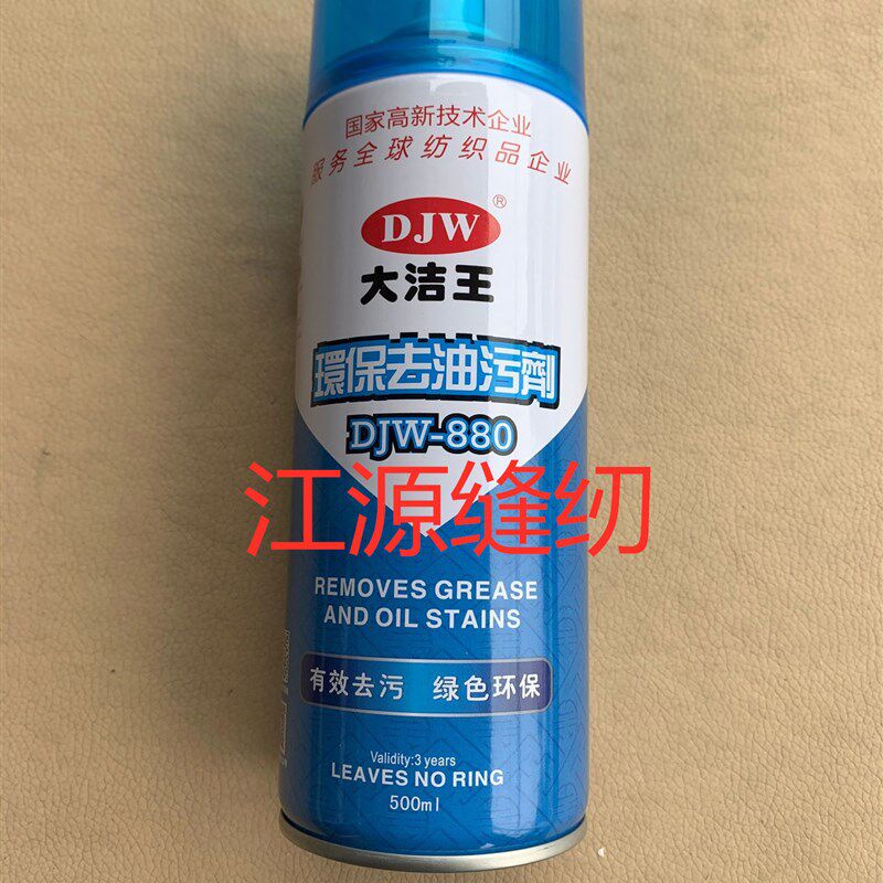 顺风大洁王三匹马一拍净衣服清洁