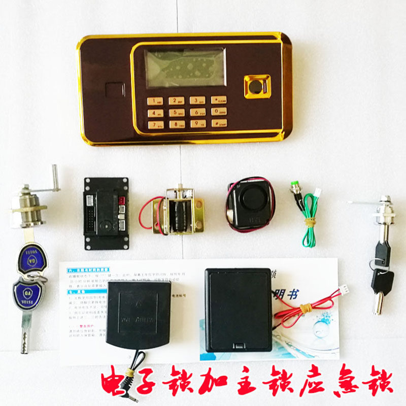 电子保险柜箱面板锁具配件电路板手柄传动锁芯电子密码柜锁液晶屏