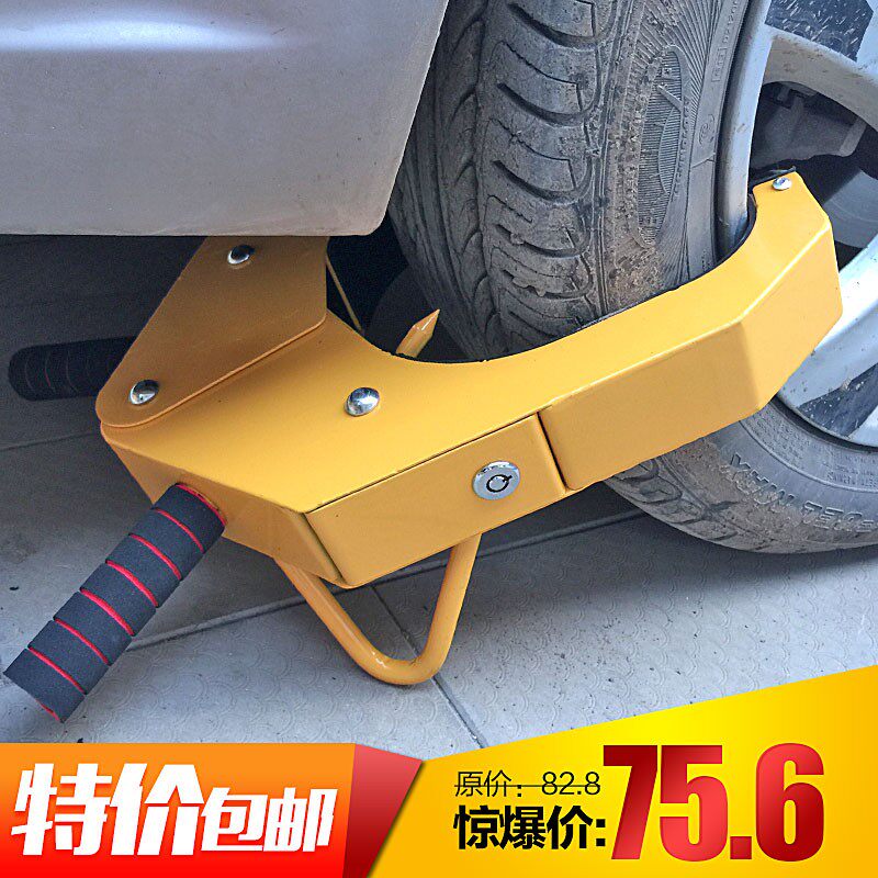 包邮加厚虎钳轮胎锁车器物业专用 U型车轮锁汽车防盗锁防盗夹子锁
