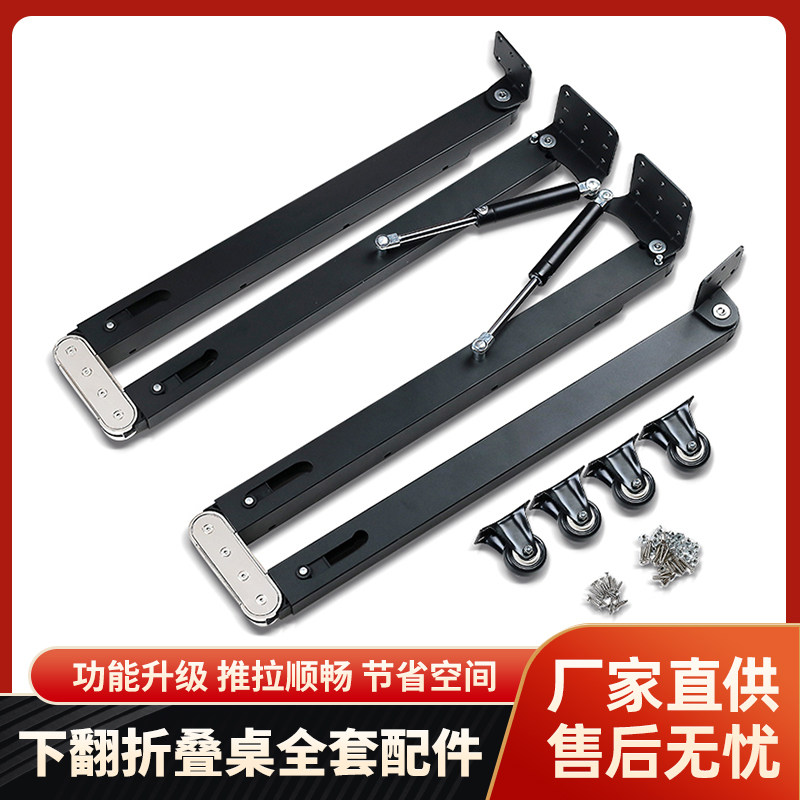 多功能下翻式隐形餐桌书桌酒橱柜吧台隐藏家具伸缩连接五金配件