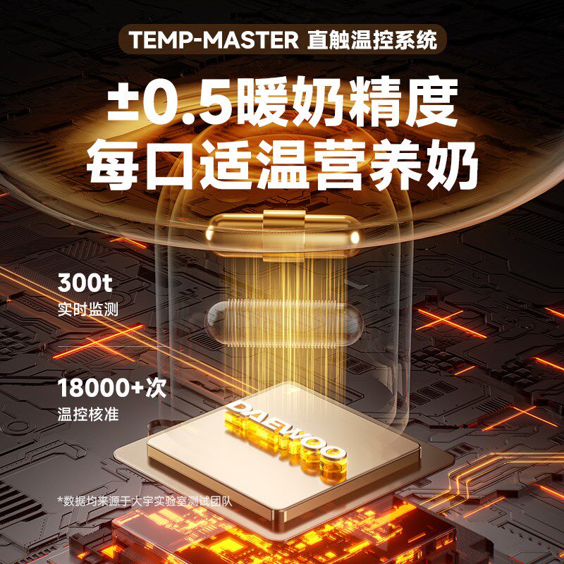 大宇婴儿摇奶器暖奶解冻保温四合一体机全自动恒温冲奶粉搅拌神器