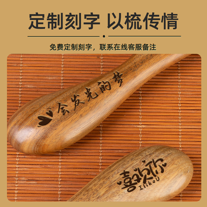 绿檀木梳子宽齿大号女士长发专用卷发头皮部按摩梳大齿梳刻字礼物