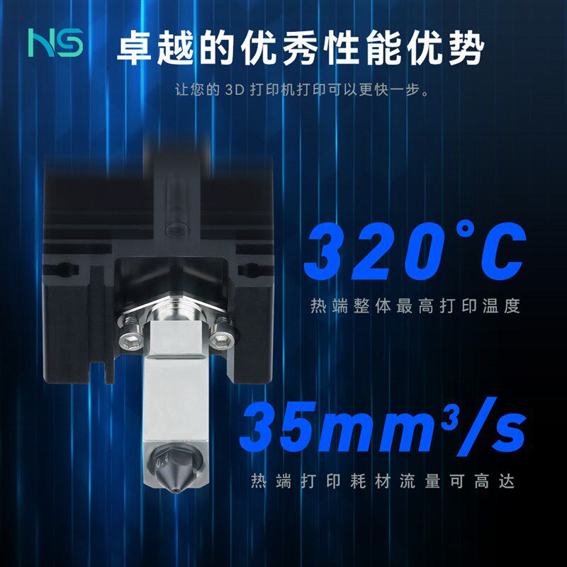 华塑三维3D打印机升级竹子打印头硬化钢耐磨喷嘴套件兼容咕咕鸡