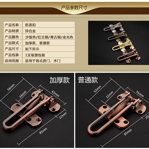 门内防盗扣防盗链门锁链安全门扣 门链反锁扣 宾馆酒店门栓保险搭