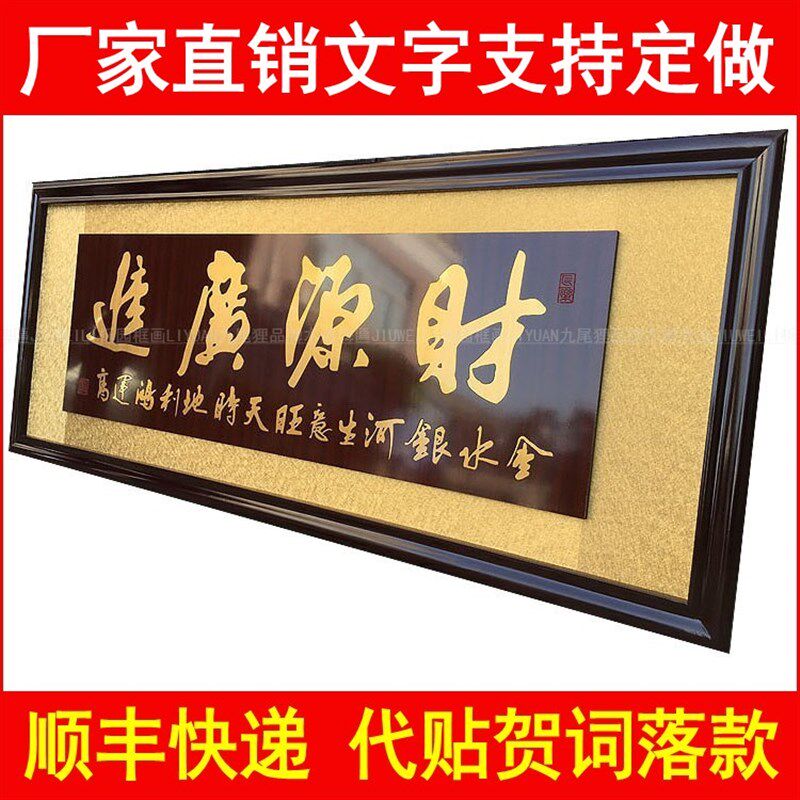 公司开业牌匾生意兴隆木雕雕刻贺匾饭店餐厅开张宾馆前台店铺匾额