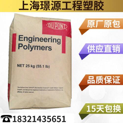 PA66/美国杜邦/101f /纯树脂 汽车部件脱模级电子电器部件