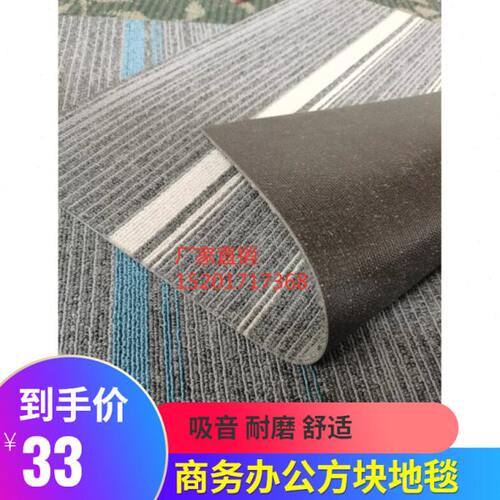 恒发怡发方块地毯写字楼商用满铺休闲会所营业厅铺装地毯50*50