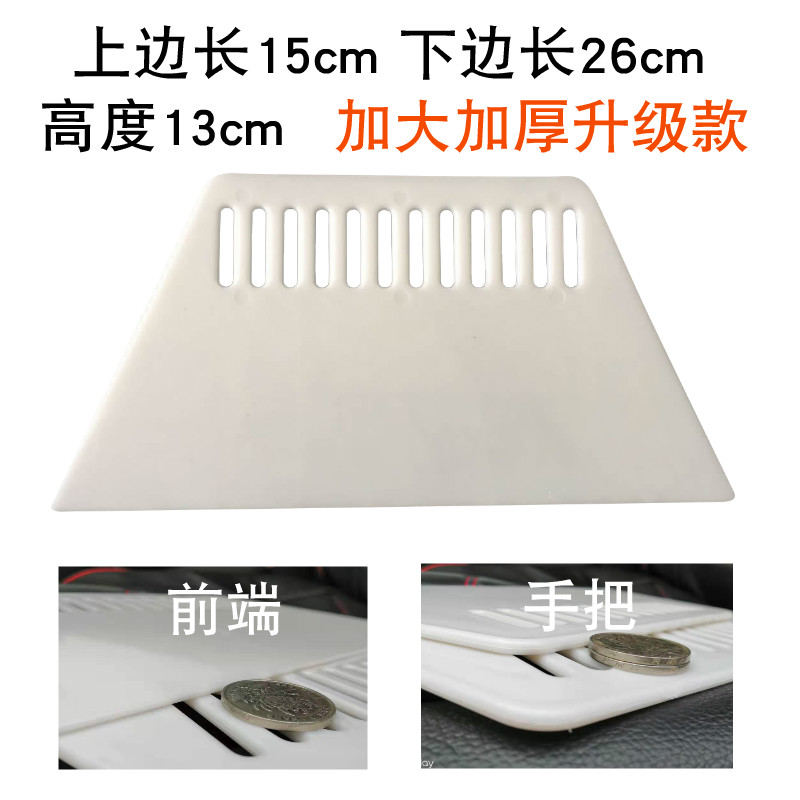 粘壁纸墙纸塑料大刮板加厚加大加硬26公分刮腻子贴膜工具填缝刮片