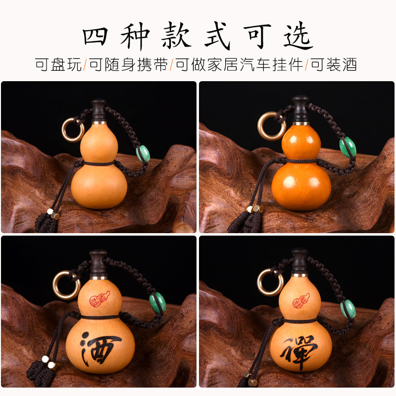 精品天然小酒葫芦开口文玩葫芦随身迷你小酒葫芦挂件蜂蜡防渗水壶