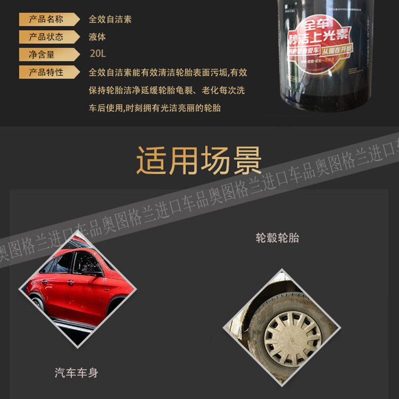 美郦斯全车秒洁上光素车身轮毂轮胎内饰发动机清洗翻新免擦清洗液