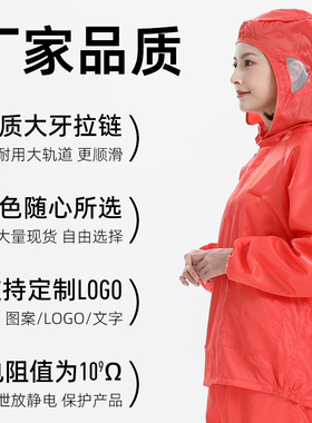 无尘服两件式连帽橙色工作服防尘防静电油漆喷漆打磨粉尘男女防护