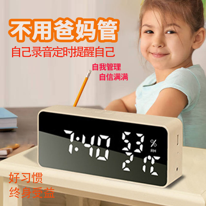 超大音量录入语言提醒创意时钟自定义铃声闹钟学生儿童老人定时用