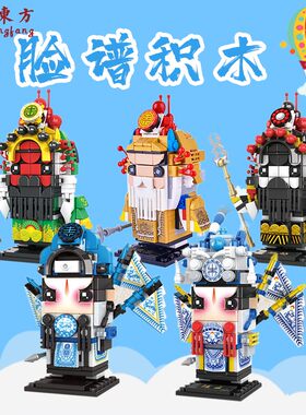 国潮风diy脸谱积木新年送小朋友礼物五虎上将三国京剧小玩偶摆件